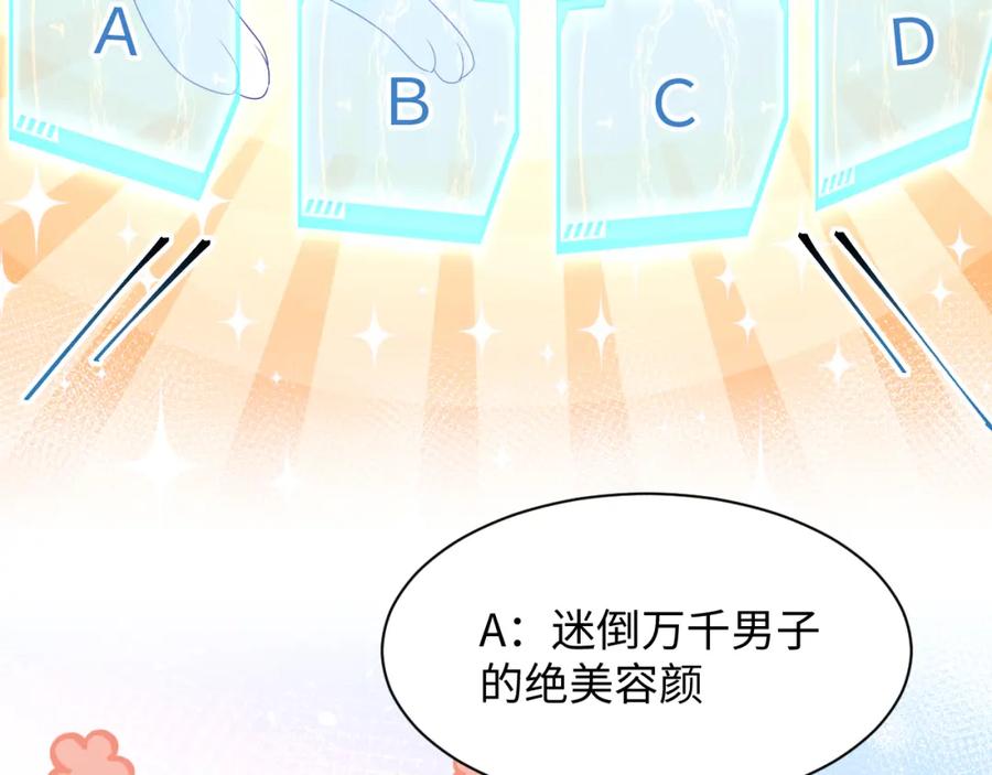 反派国师想转正 - 第21话 美少年弟弟 - 第92张图