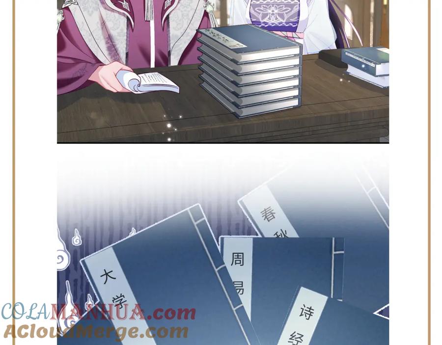 反派国师想转正 - 第21话 美少年弟弟 - 第117张图