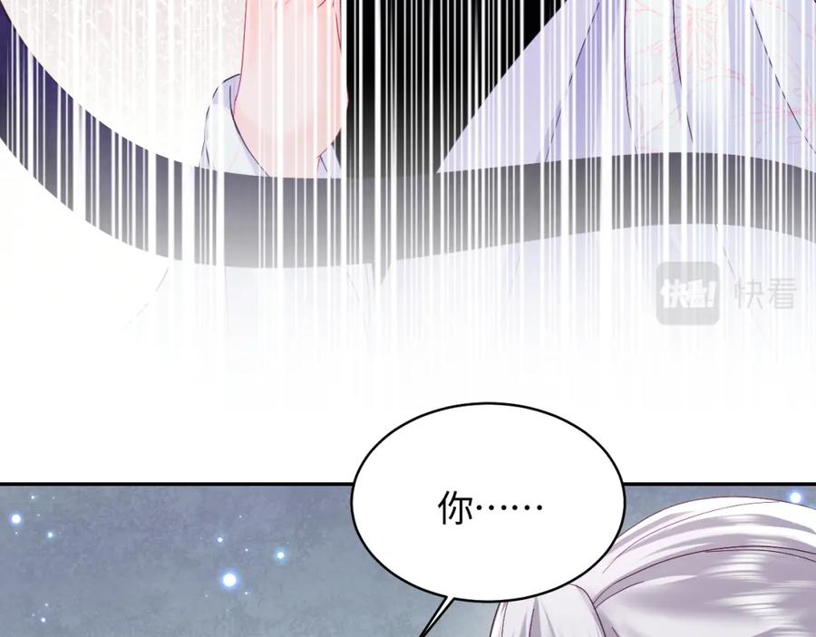 反派国师想转正 - 第21话 美少年弟弟 - 第60张图