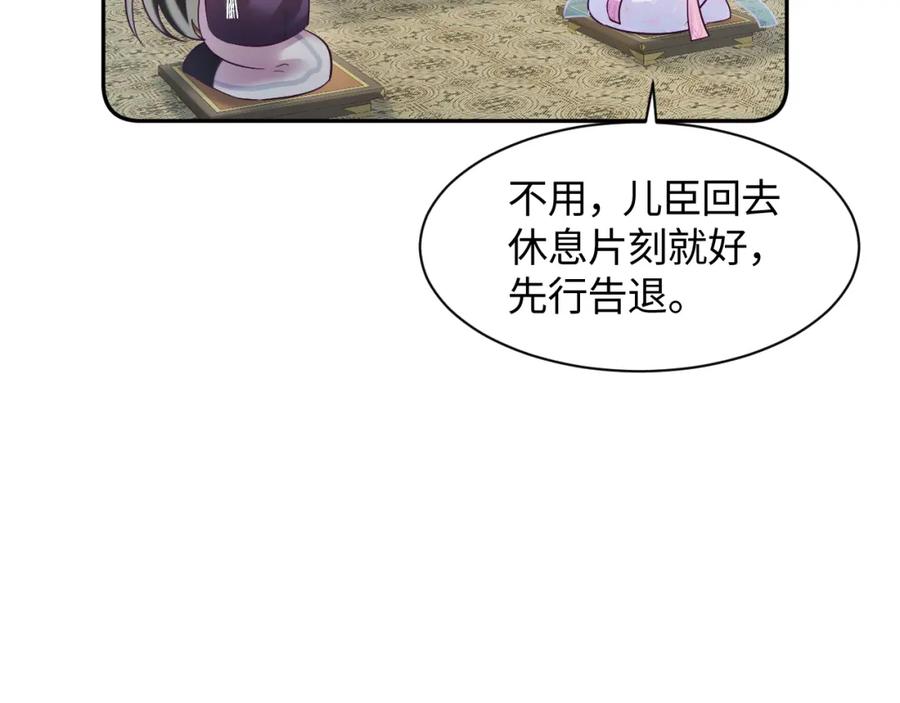 反派国师想转正 - 第21话 美少年弟弟 - 第34张图