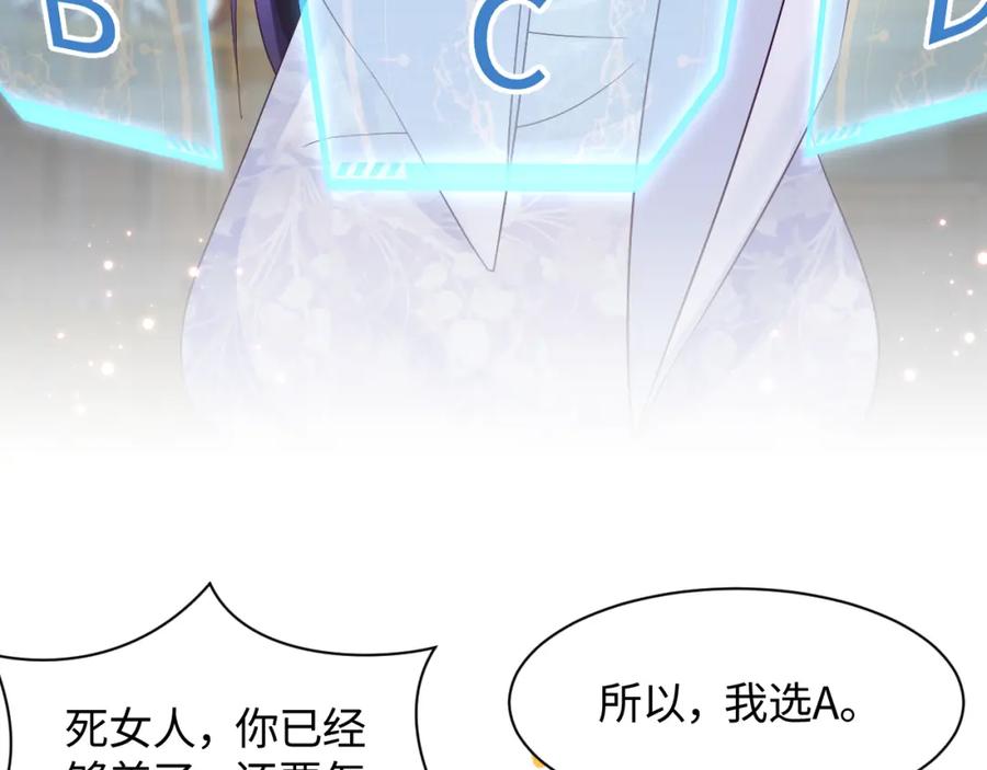 反派国师想转正 - 第21话 美少年弟弟 - 第106张图