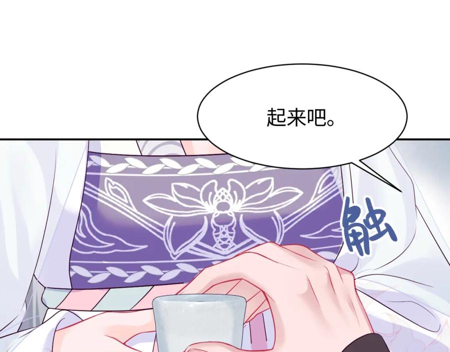 反派国师想转正 - 第21话 美少年弟弟 - 第20张图