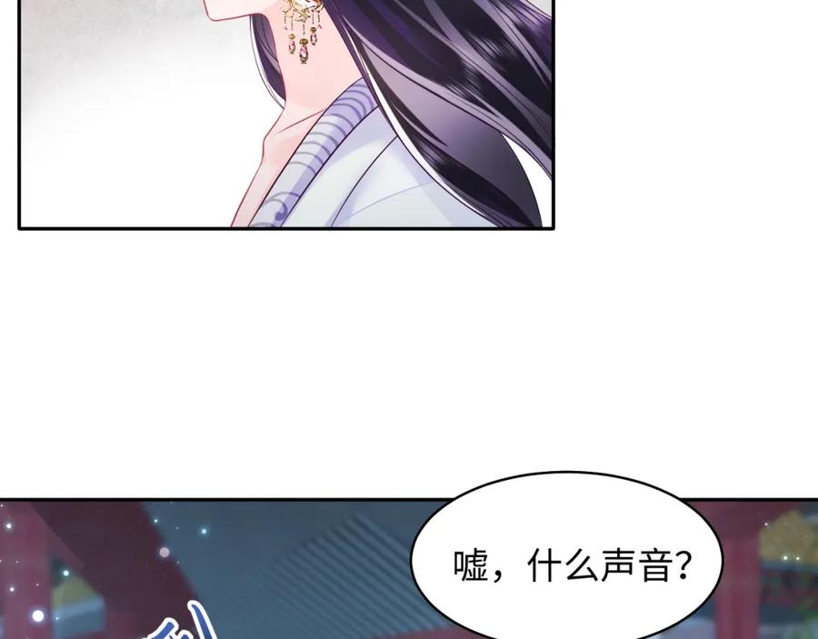 反派国师想转正 - 第21话 美少年弟弟 - 第44张图