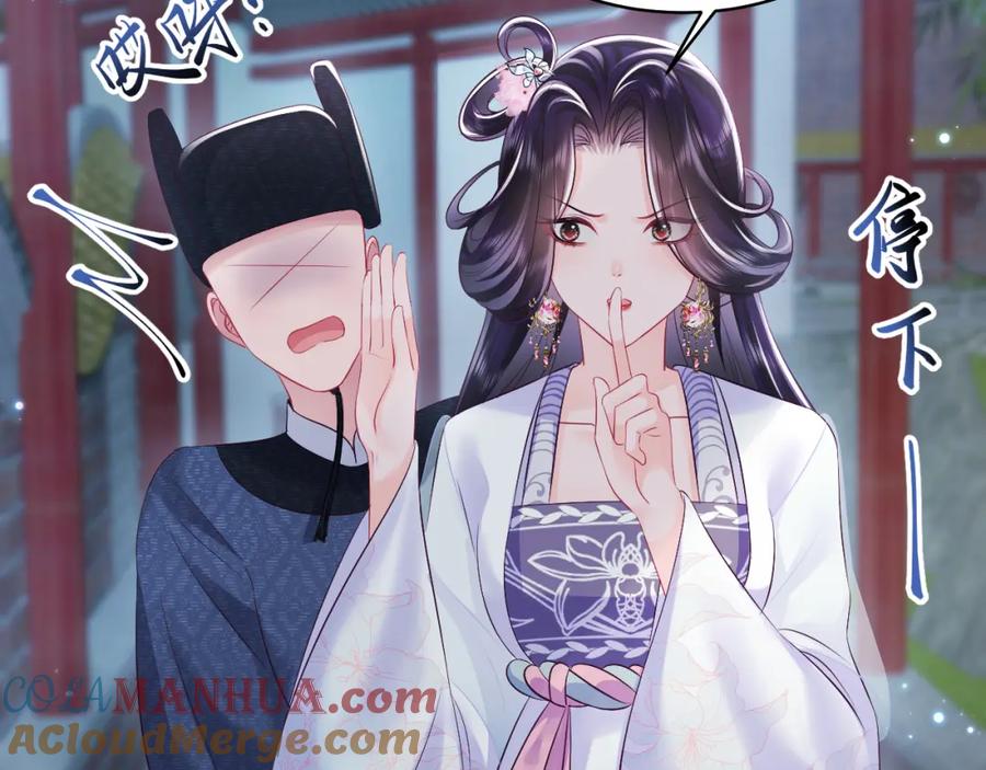 反派国师想转正 - 第21话 美少年弟弟 - 第45张图