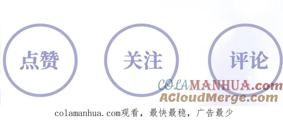 反派国师想转正 - 第21话 美少年弟弟 - 第125张图