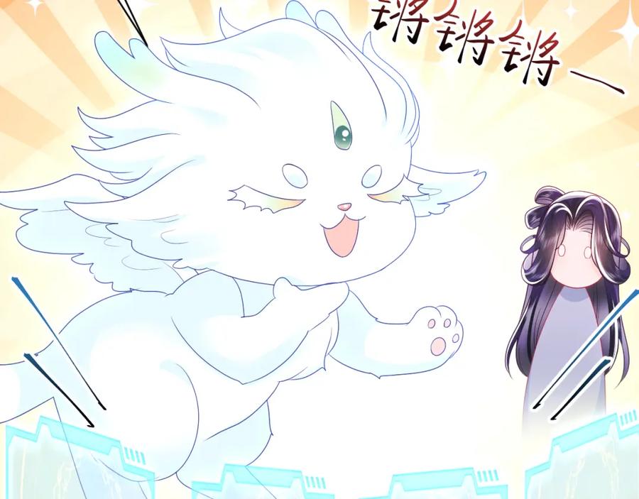 反派国师想转正 - 第21话 美少年弟弟 - 第91张图