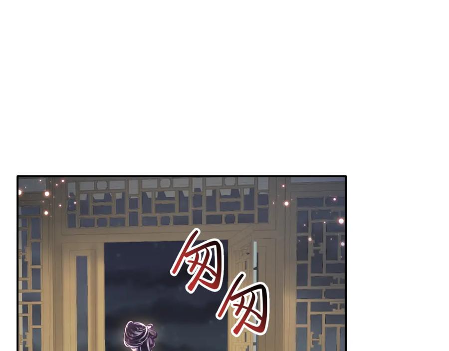 反派国师想转正 - 第21话 美少年弟弟 - 第36张图