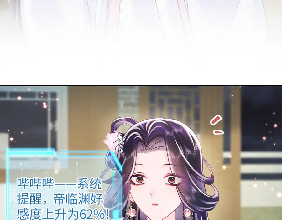 反派国师想转正 - 第21话 美少年弟弟 - 第24张图