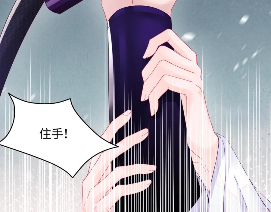 反派国师想转正 - 第21话 美少年弟弟 - 第59张图