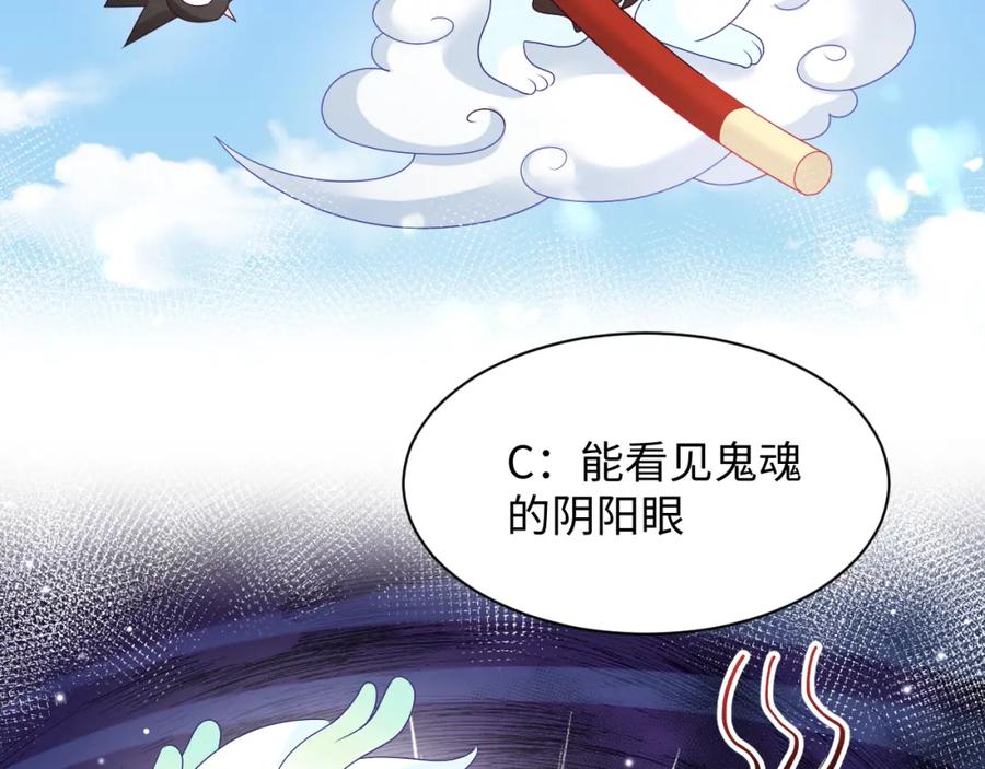 反派国师想转正 - 第21话 美少年弟弟 - 第95张图