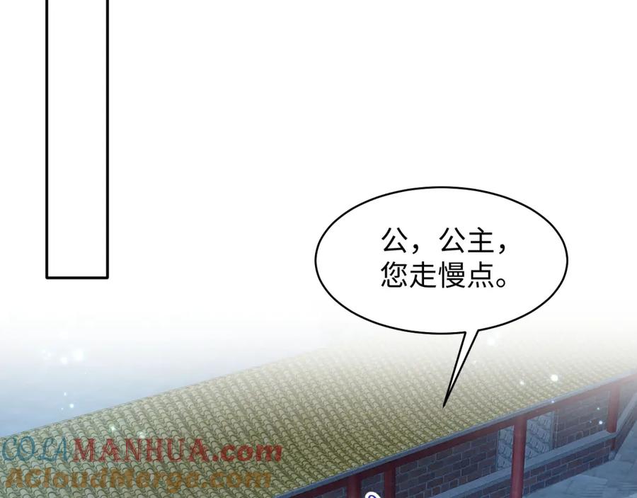 反派国师想转正 - 第21话 美少年弟弟 - 第41张图