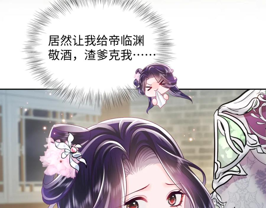 反派国师想转正 - 第21话 美少年弟弟 - 第11张图