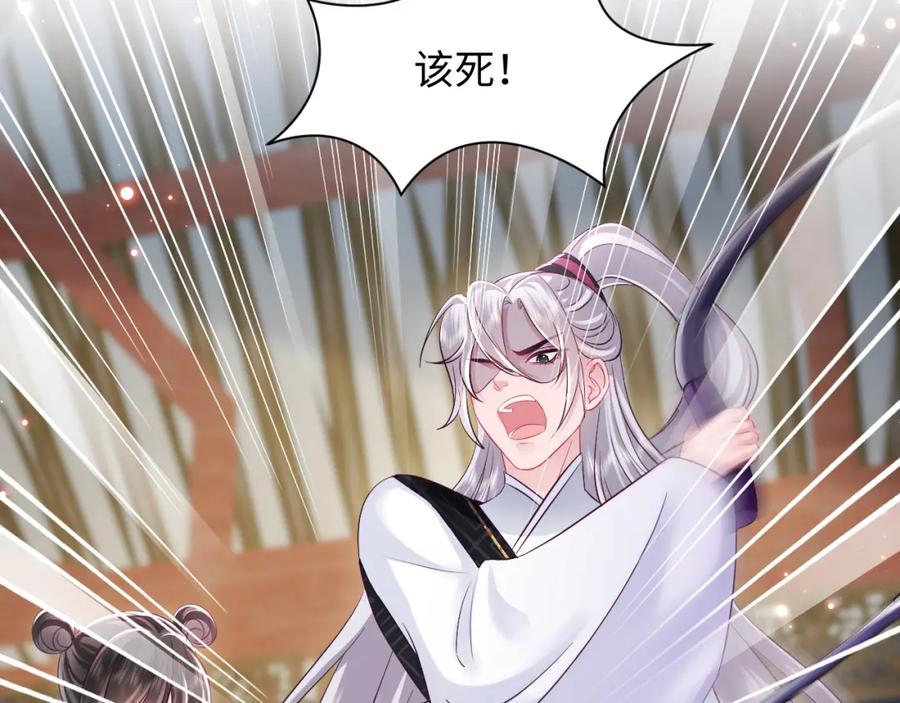 反派国师想转正 - 第21话 美少年弟弟 - 第48张图