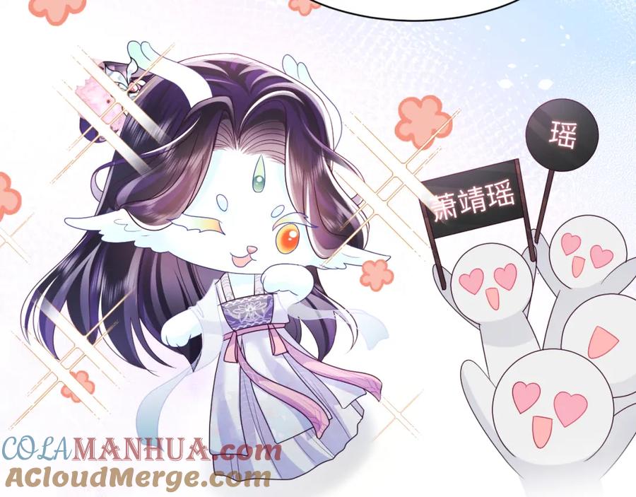 反派国师想转正 - 第21话 美少年弟弟 - 第93张图