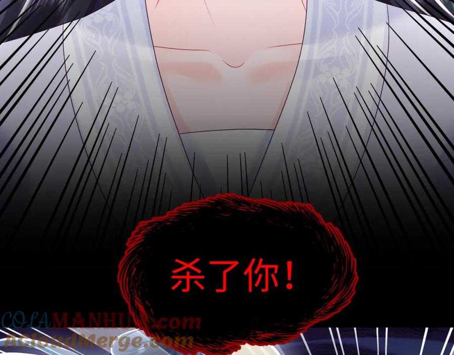 反派国师想转正 - 第23话 半夜遇见鬼 - 第65张图