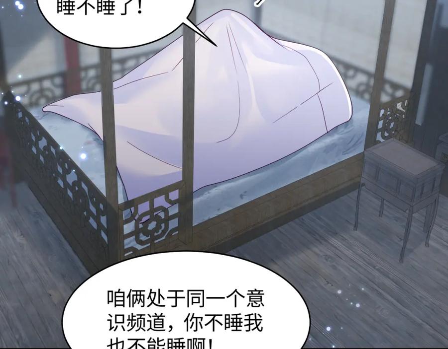 反派国师想转正 - 第23话 半夜遇见鬼 - 第22张图