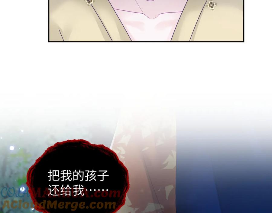 反派国师想转正 - 第23话 半夜遇见鬼 - 第53张图