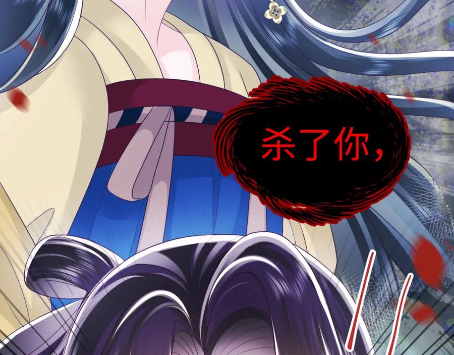 反派国师想转正 - 第23话 半夜遇见鬼 - 第63张图