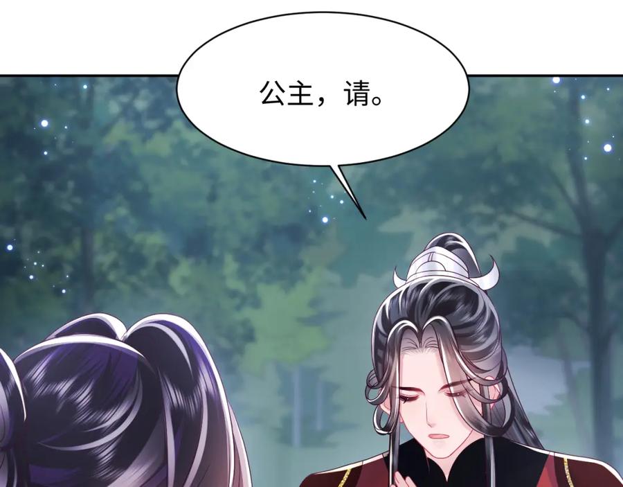 反派国师想转正 - 第23话 半夜遇见鬼 - 第94张图