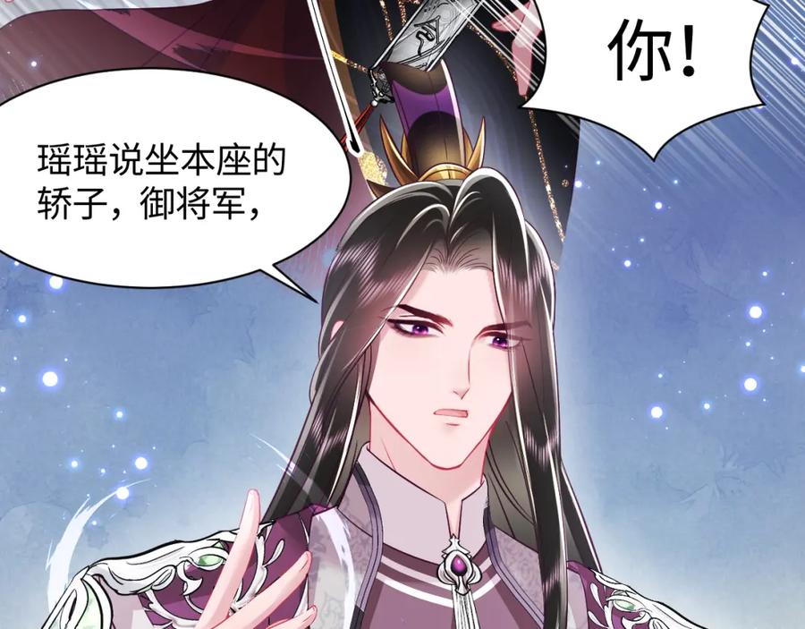 反派国师想转正 - 第23话 半夜遇见鬼 - 第107张图