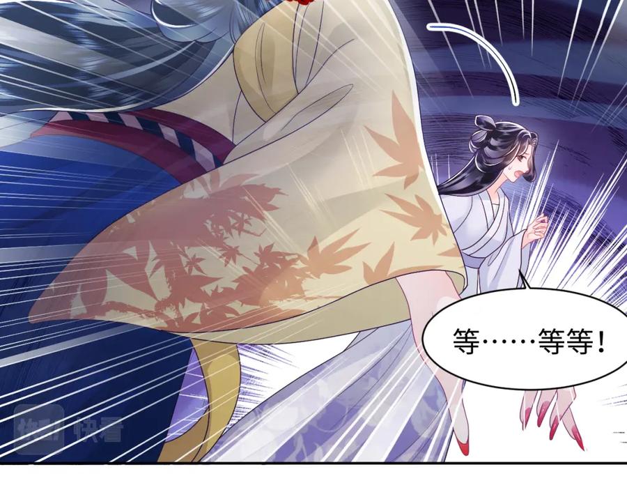 反派国师想转正 - 第23话 半夜遇见鬼 - 第66张图