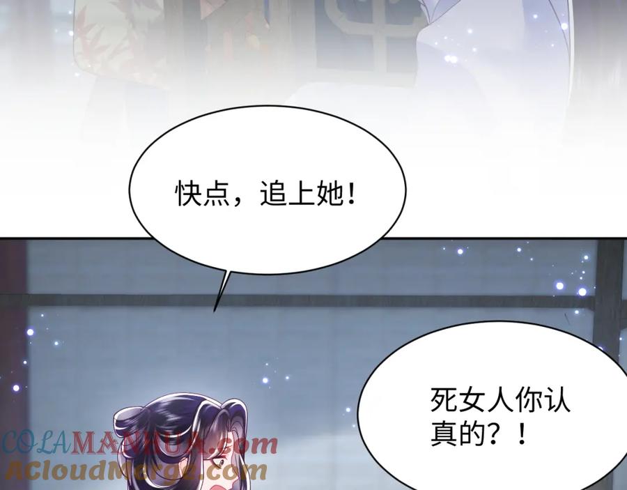 反派国师想转正 - 第23话 半夜遇见鬼 - 第41张图