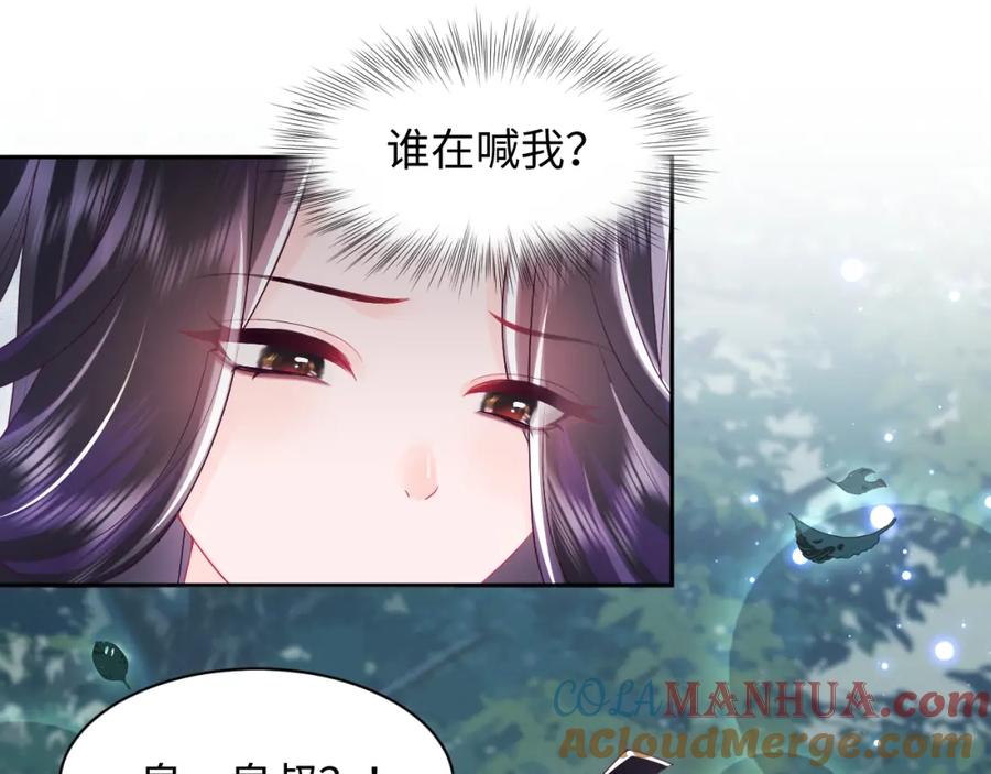 反派国师想转正 - 第23话 半夜遇见鬼 - 第73张图