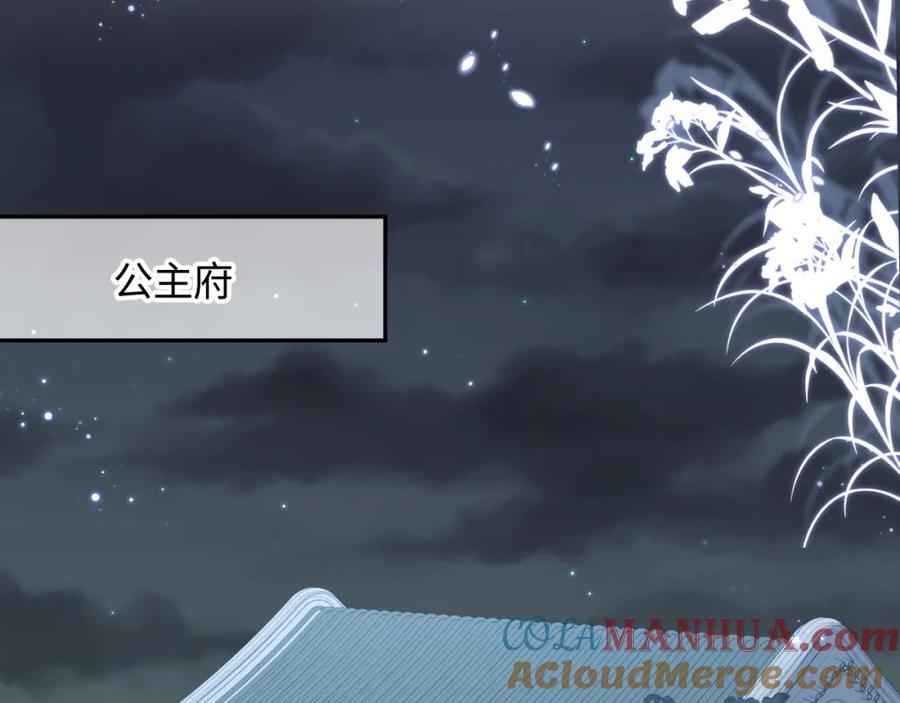 反派国师想转正 - 第23话 半夜遇见鬼 - 第13张图