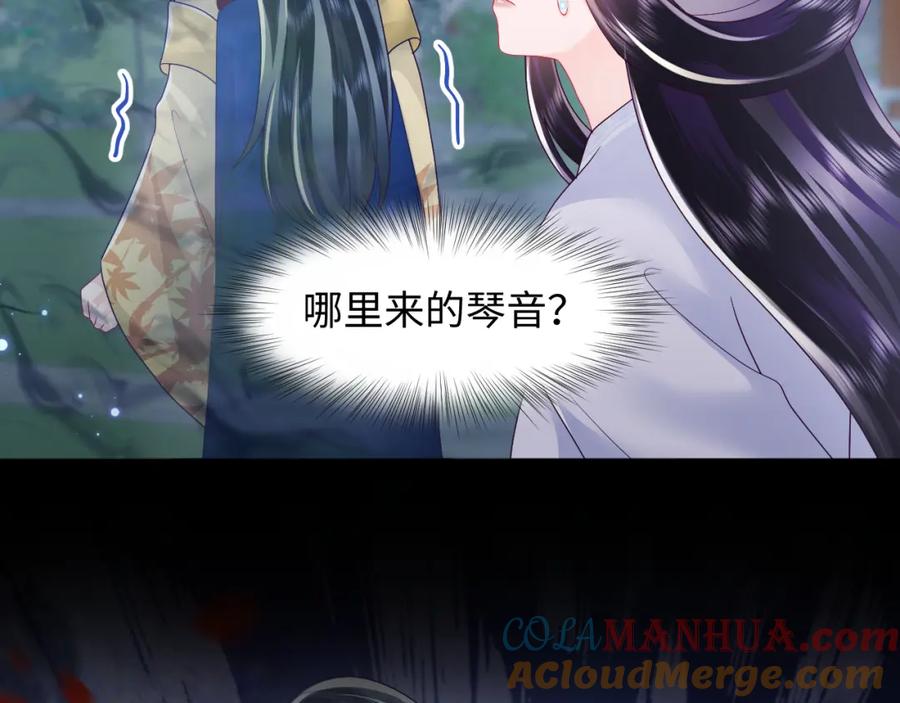 反派国师想转正 - 第23话 半夜遇见鬼 - 第61张图