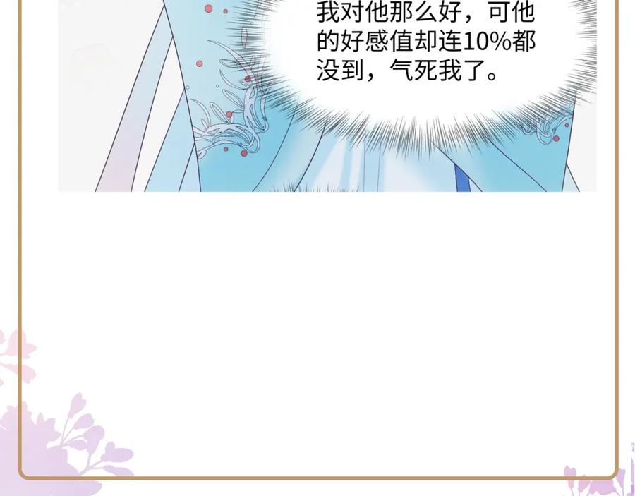 反派国师想转正 - 第23话 半夜遇见鬼 - 第115张图