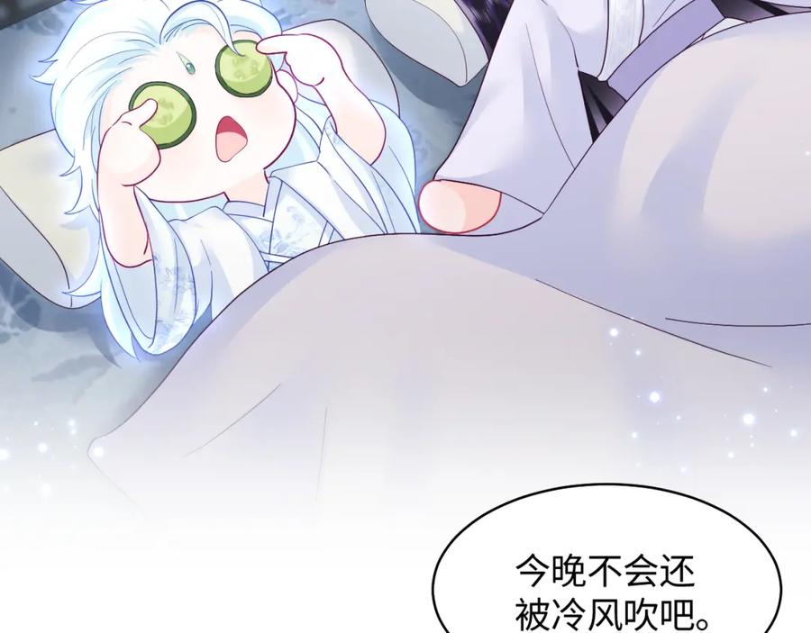 反派国师想转正 - 第23话 半夜遇见鬼 - 第18张图