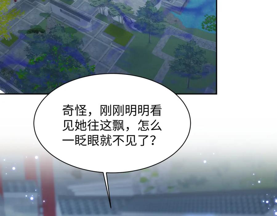 反派国师想转正 - 第23话 半夜遇见鬼 - 第44张图