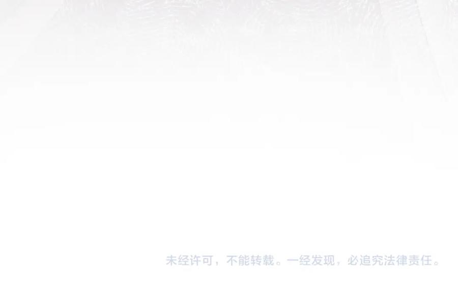 反派国师想转正 - 第23话 半夜遇见鬼 - 第110张图