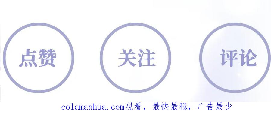 反派国师想转正 - 第23话 半夜遇见鬼 - 第120张图