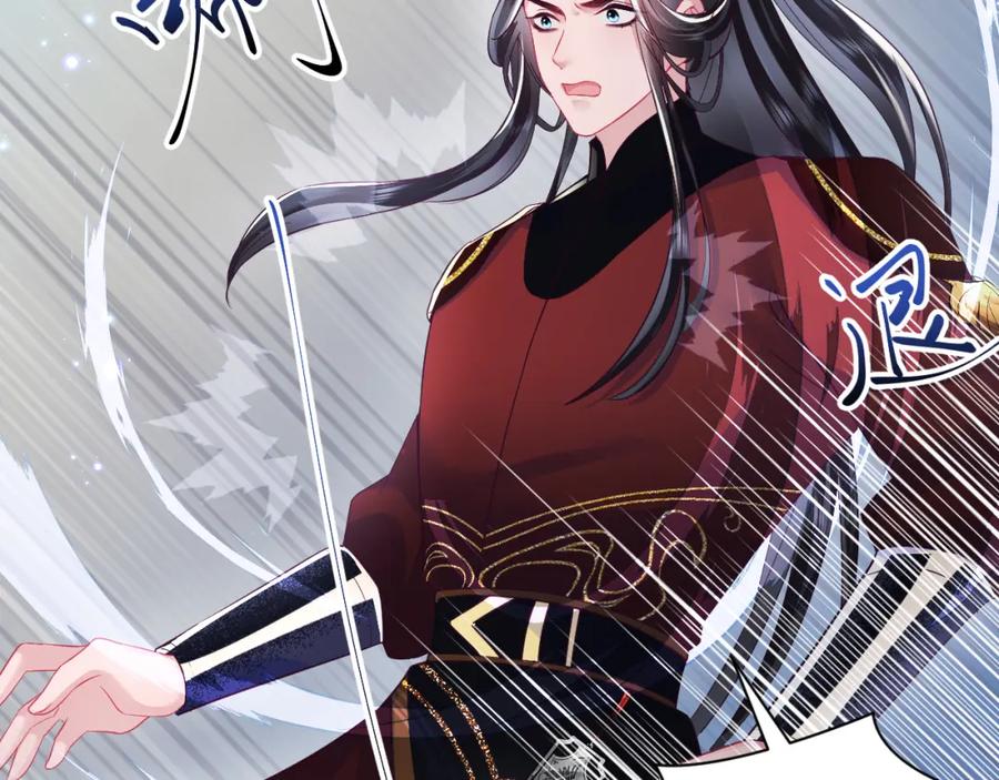 反派国师想转正 - 第23话 半夜遇见鬼 - 第106张图