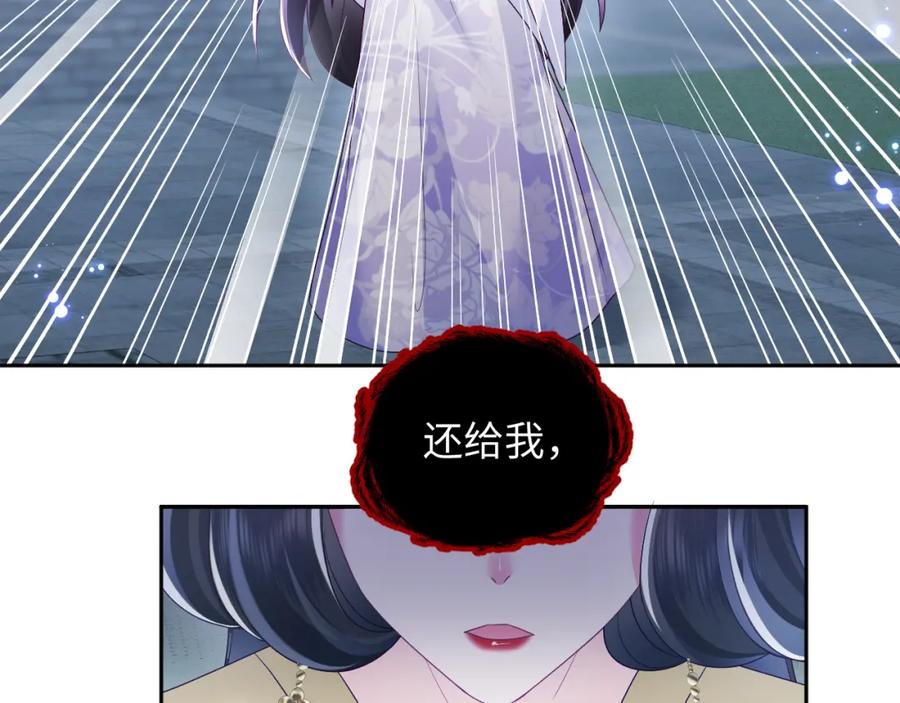 反派国师想转正 - 第23话 半夜遇见鬼 - 第52张图