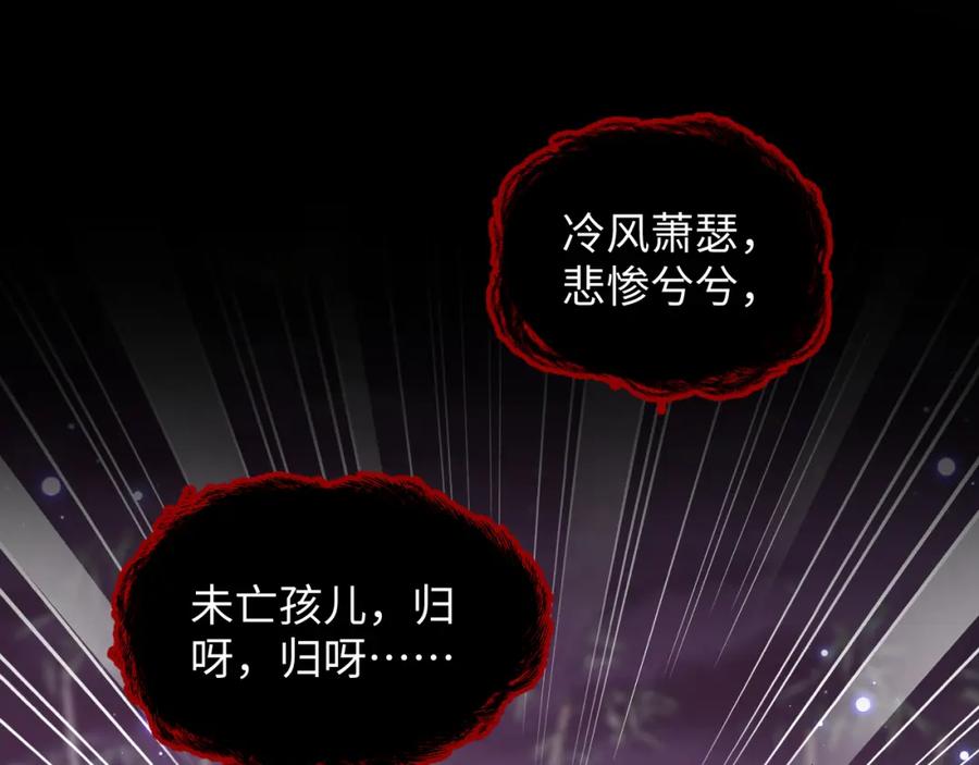 反派国师想转正 - 第23话 半夜遇见鬼 - 第50张图