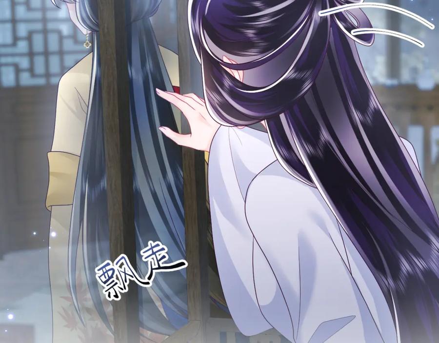 反派国师想转正 - 第23话 半夜遇见鬼 - 第40张图