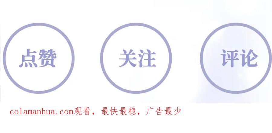 反派国师想转正 - 第25话 男主好感度提升诀窍 - 第98张图