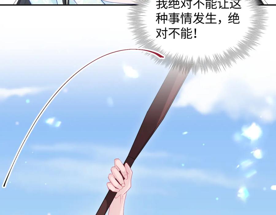 反派国师想转正 - 第25话 男主好感度提升诀窍 - 第57张图