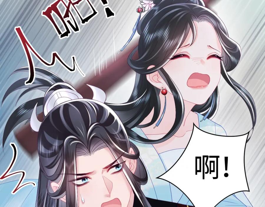 反派国师想转正 - 第25话 男主好感度提升诀窍 - 第60张图