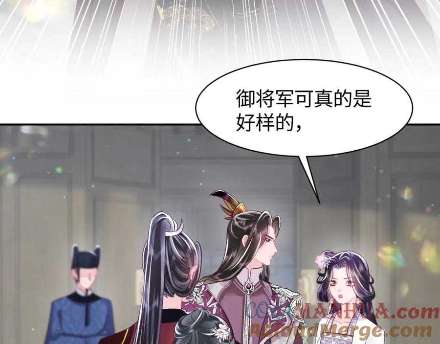 反派国师想转正 - 第25话 男主好感度提升诀窍 - 第10张图