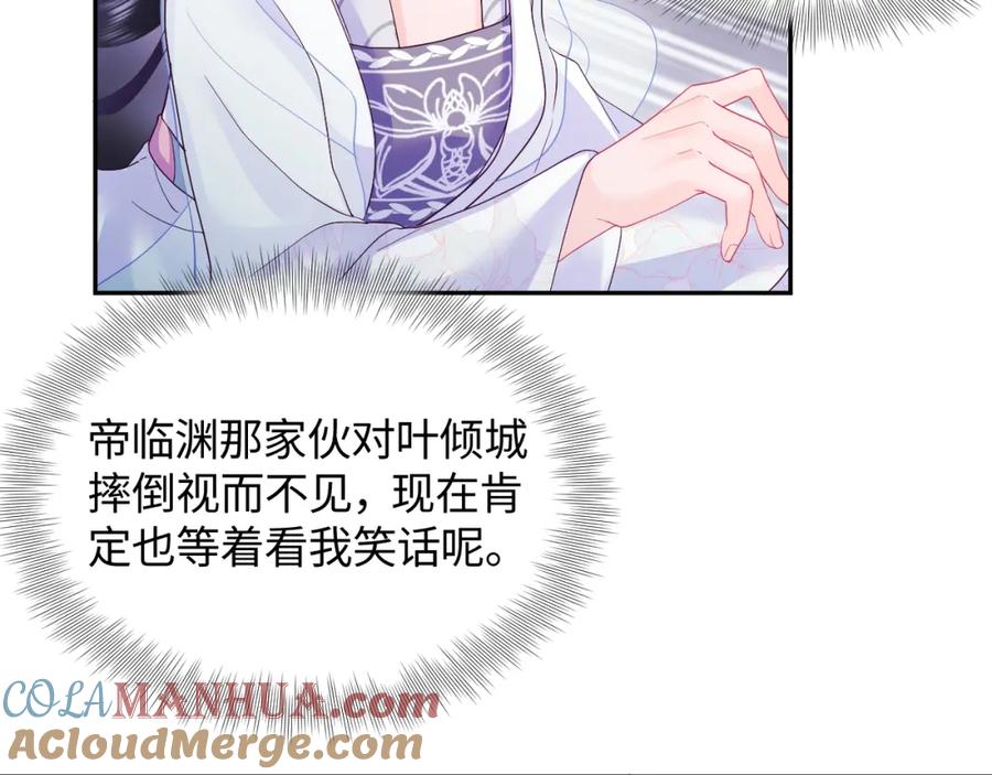 反派国师想转正 - 第25话 男主好感度提升诀窍 - 第76张图