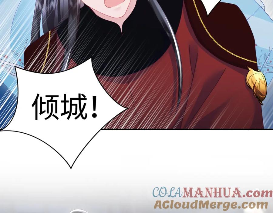 反派国师想转正 - 第25话 男主好感度提升诀窍 - 第61张图