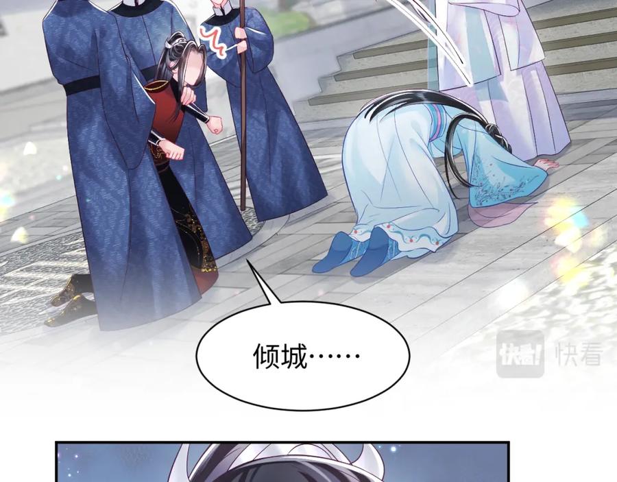 反派国师想转正 - 第25话 男主好感度提升诀窍 - 第36张图