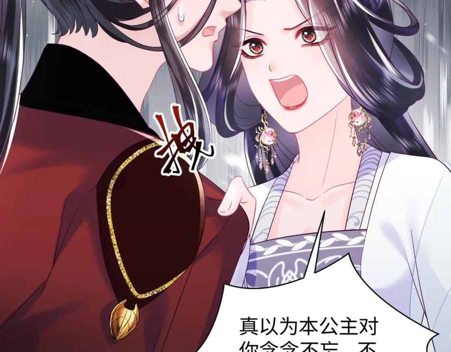 反派国师想转正 - 第25话 男主好感度提升诀窍 - 第18张图