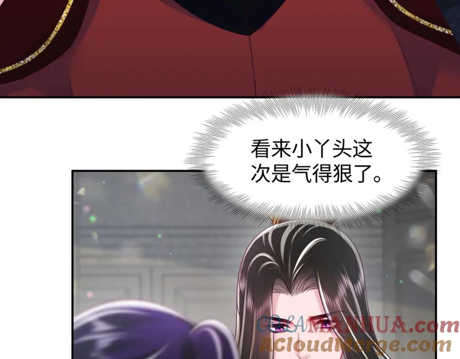 反派国师想转正 - 第25话 男主好感度提升诀窍 - 第25张图