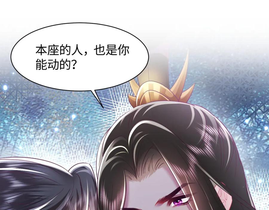 反派国师想转正 - 第25话 男主好感度提升诀窍 - 第5张图