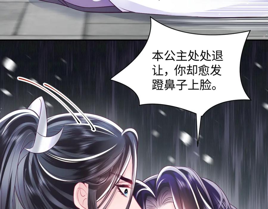 反派国师想转正 - 第25话 男主好感度提升诀窍 - 第17张图