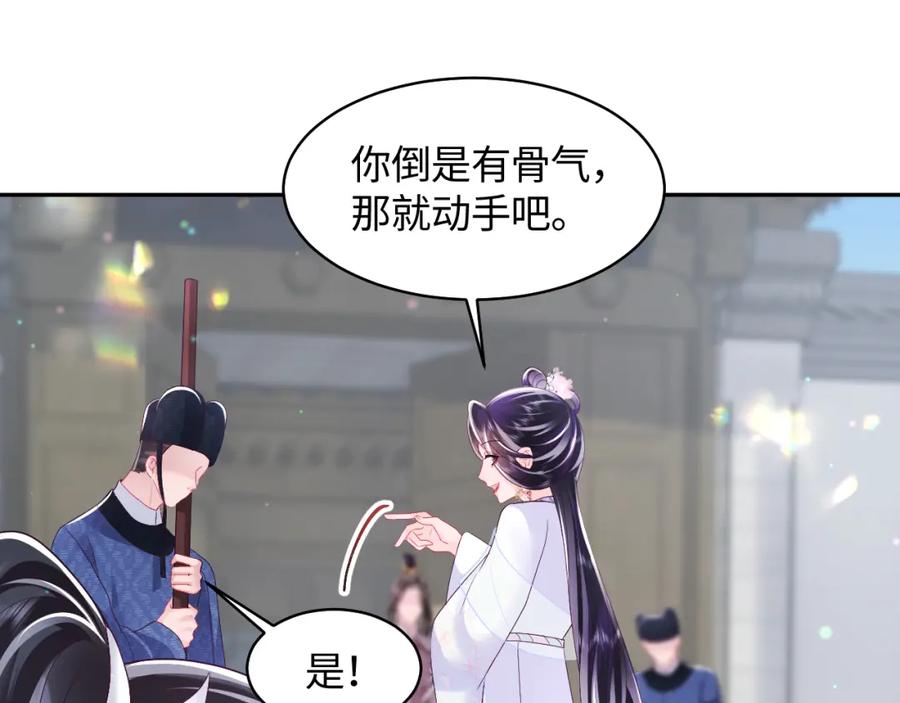 反派国师想转正 - 第25话 男主好感度提升诀窍 - 第51张图